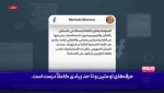 شخصیت مطرح مصری:
جنگ ایران و اسرائیل، جنگ اسلام علیه کفر است، جای تاسف دارد که امت اسلامی و ارتش‌های عربی و اسلامی به خواب رفته‌اند...