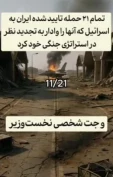 All 21 confirmed Iranian attacks on Israel that forced Zionists to rethink their war's strategy