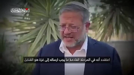 ویدئو جدید گردان‌های قسام در مورد اسرای صهیونیست در غزه + فیلم 2