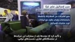 سازمان عفو بین‌الملل: اقتصاد جهانی حامی «نسل‌کشی» اسرائیل در غزه است