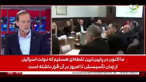 فریادهای موشه فیگلین، سیاستمدار صهیونیست در استودیوی کانال 14 عبری: جنگ غزه با شکست ما تمام شد و با تحقیری سنگین شکست خوردیم!