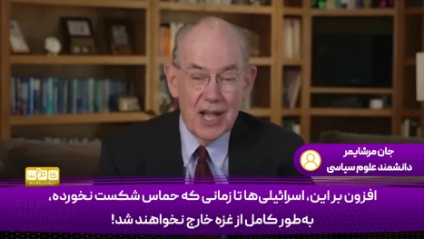 آتش‌بس فعلی محکوم به شکست