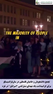 تجمع دانشجویان و حامیان فلسطین در سان‌فرانسیسکو برای گرامیداشت یاد شهدای نسل‌کشی رژیم صهیونیستی در غزه