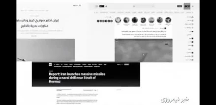 بازتاب گسترده رزمایش دریایی سپاه در رسانه‌های خارجی