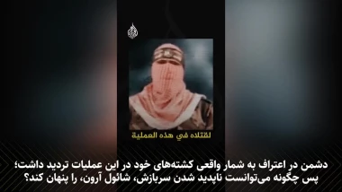 مردی که تل‌آویو را بیش از بیست سال در حالت هشدار نگه داشت