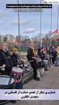 تصاویری  از تجمع حمایت از فلسطین در منچستر انگلیس