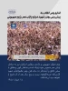 اشاره رهبر انقلاب به پیش‌بینی رهبر شهید درباره پایان عمر رژیم صهیونی