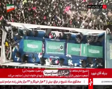 خیل عظیم عزاداران در بزرگراه پیامبر اعظم قم در بدرقه آقای شهید ایران